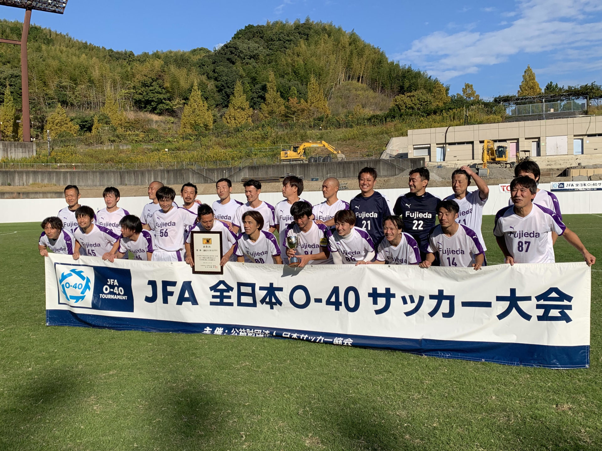 FC サッカー 藤枝FC O-40シニアサッカー全国大会 優勝！ | Medical Sports Meister