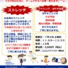 MG講習会２０２６夏のサムネイル