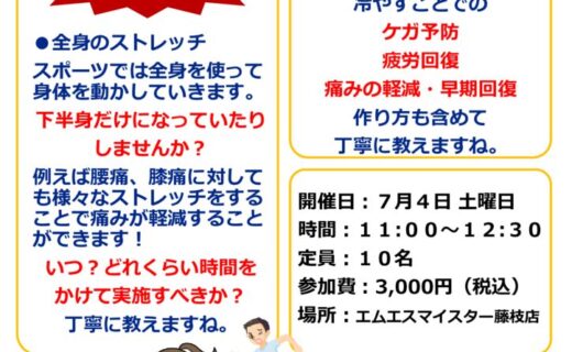 MG講習会２０２６夏のサムネイル