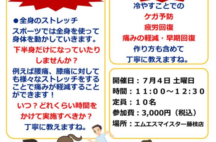 MG講習会２０２６夏のサムネイル