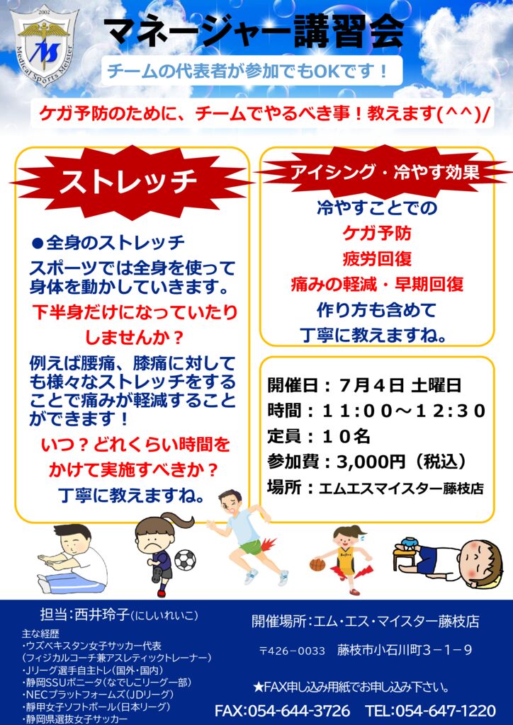MG講習会２０２６夏のサムネイル