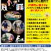 夏の身体作りコンディション２０２６のサムネイル