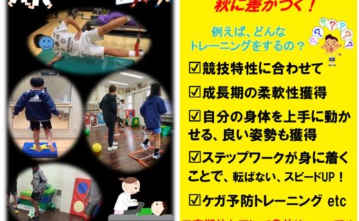 夏の身体作りコンディション２０２６のサムネイル
